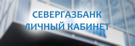 СГБ: особенности и услуги