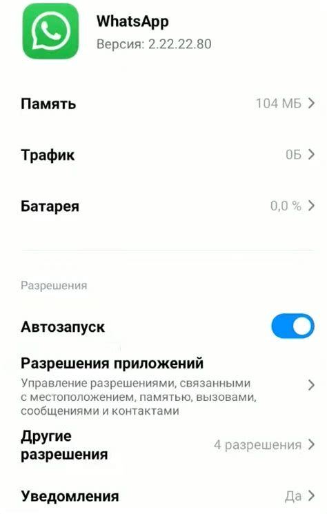 СМС с кодом подтверждения WhatsApp: что это?