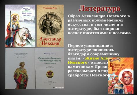 Садомит и его упоминание в литературе и искусстве