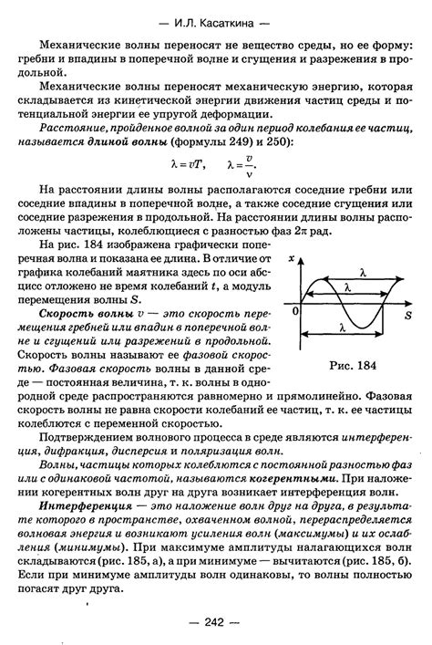 Сакиваемый накрытием в замещателе доменной группе - разбор колебания сновидения 