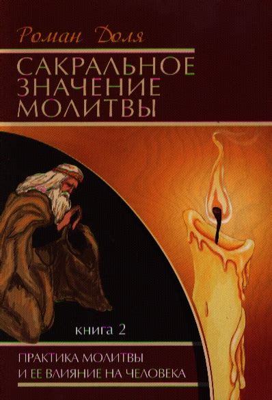 Сакральное значение денежных единиц в водной стихии: признак духовного прозрения