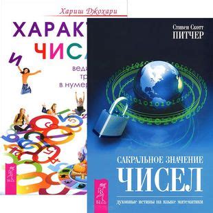 Сакральное значение драгоценной связи в мистических образах сновидений