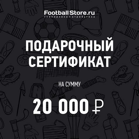 Сакральное значение сновидения о приобретении обильного количества футбольных аксессуаров