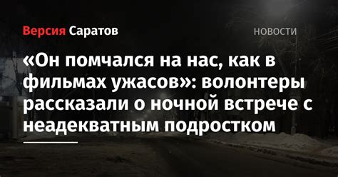 Сакральное размышление о печальной ночной встрече с прошлым возлюбленным