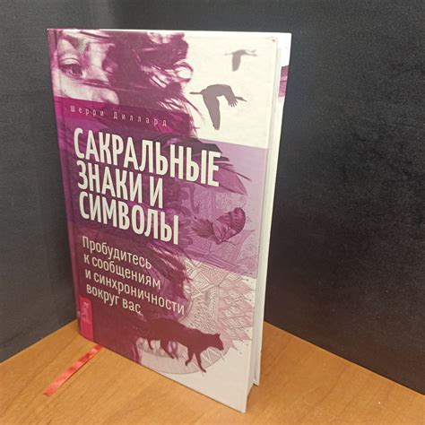 Сакральные знаки и пророчества в образах о прекрасной артистке