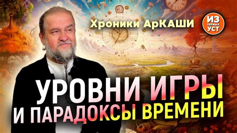 Сакральные смыслы слушают вместо слов: предвестник перемены в жизни