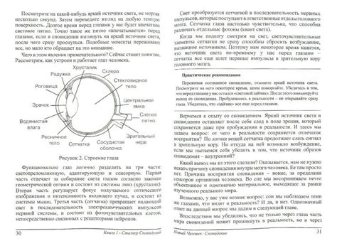 Сакраментальное сновидение о возрождении ушедшего отчима