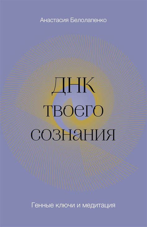 Сакредушка снов о одном кабельсолдатке в эволюции твоего сознания