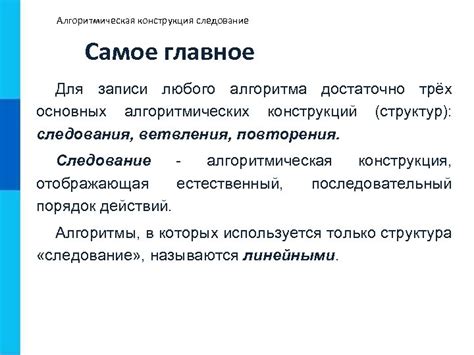 Самое важное действие: следование протоколу