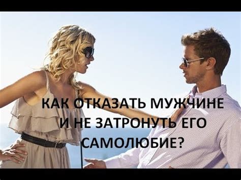 Самолюбие и его проявления