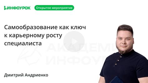 Самообразование: ключ к постоянному росту