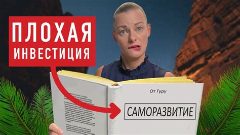 Саморазвитие: инвестиция в будущее карьеры