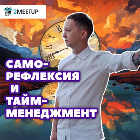 Саморефлексия и осознание значимости момента прощания