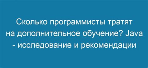 Самостоятельное прибытие: преимущества и рекомендации