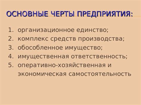 Самостоятельность и ответственность: основные черты