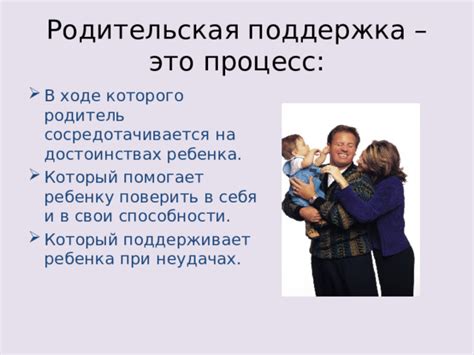 Самостоятельность и родительская поддержка