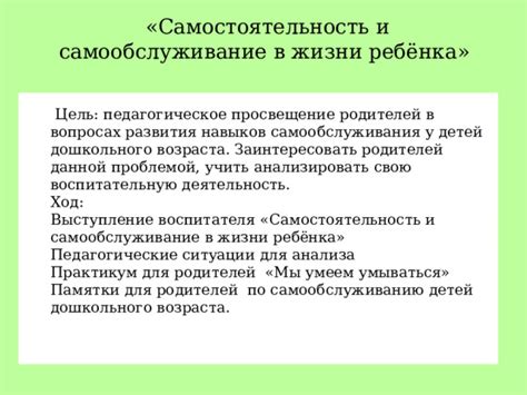 Самостоятельность позиции в жизни: