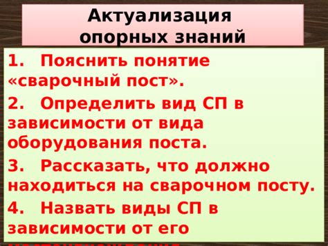 Сам пост "сп" и его вариации