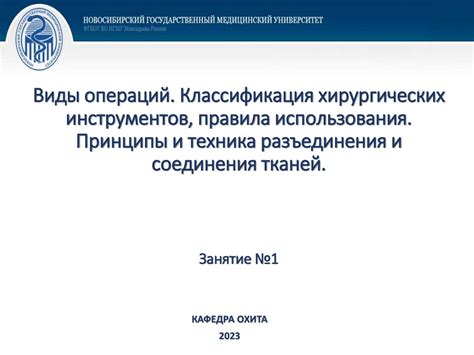 Санкционирование операций: классификация и виды