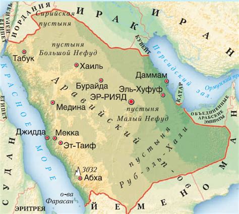 Саудовская Аравия: географическое положение и история развития