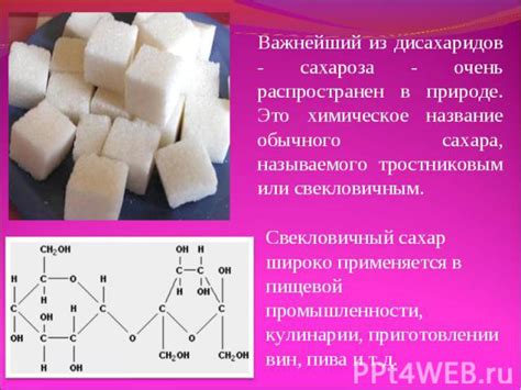 Сахароза и глюкоза: химический состав и роль в процессе кристаллизации