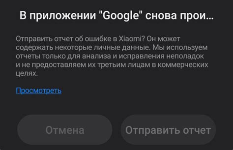 Сбой в сервисах Google Play: анализ, причины, варианты исправления