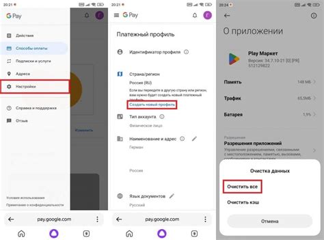 Сбросьте настройки Google Play