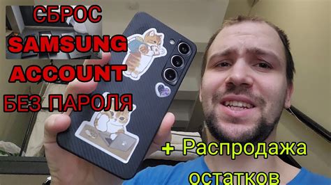 Сброс пароля через аккаунт Samsung