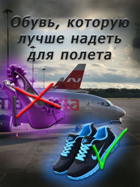 Сбывающиеся фантазии: обувь, идеально подходящая и никогда не скользящая