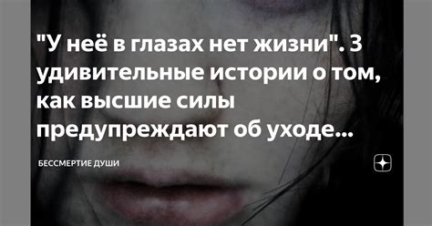 Сбывшиеся сновидения: удивительные истории о том, как необычные предсказания во сне сбываются в реальности