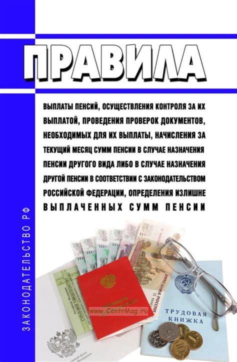 Сведения о документах, необходимых для получения повышенной пенсии