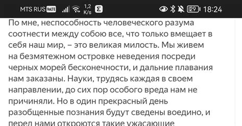 Сверни горизонты реальности: находка подразумевает связь с миром внутренних образов