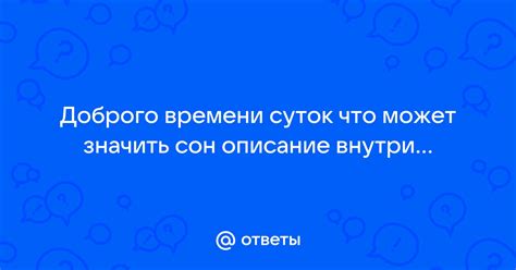 Свернулся нитью: что может значить сон о погасшем освещении в жилище