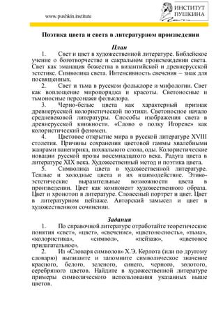 Светоносные сны о созидании порядка внутри хрупкости и их символическое значение