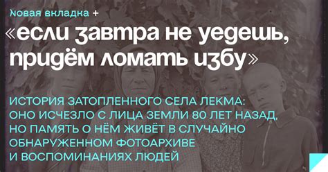 Свидетельства людей о воспоминаниях с пристрастием на создания, близкие к человеку: обсуждение символики, различные толкования