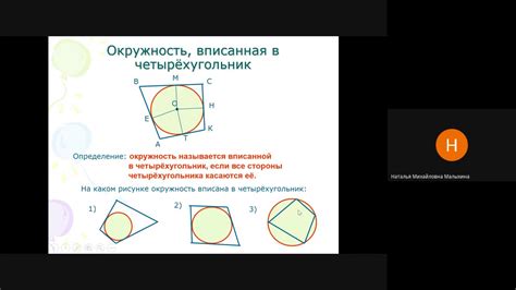 Свойства вершины четырехугольника: основные характеристики