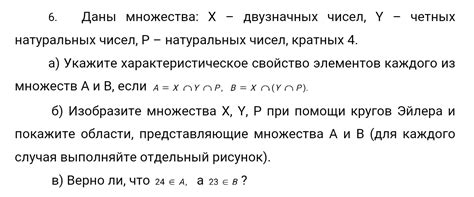 Свойства и особенности множества двузначных чисел кратных