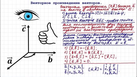 Свойства перпендикулярных векторов