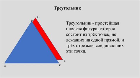 Свойства равенства углов