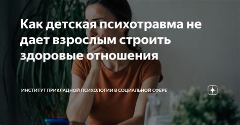 Свойственные отношения в социальной сфере