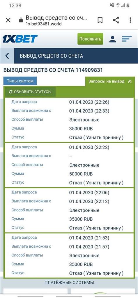 Свяжитесь с поддержкой 1xbet