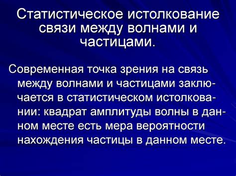 Связи с внутренними эмоциями: истолкование щипания во сне