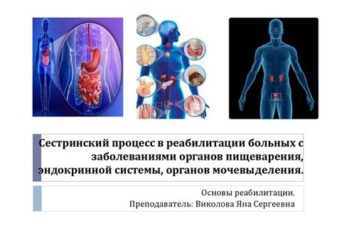 Связь "баха" с другими заболеваниями органов