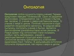 Связь аллегорической повести с другими жанрами