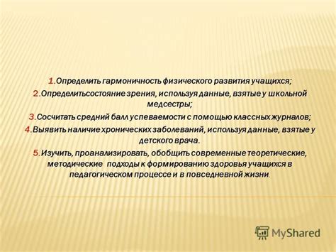 Связь белого ободка с физиологическими особенностями организма