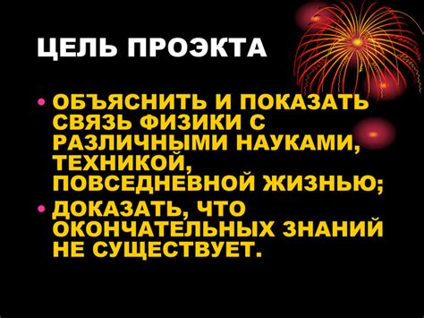 Связь выражения "под горячую руку попала" с повседневной жизнью