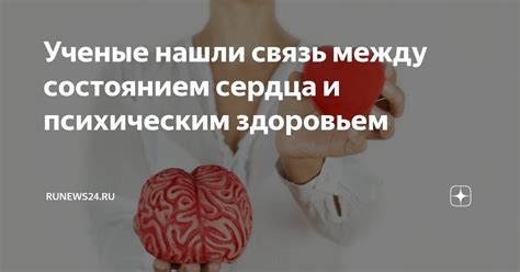 Связь личного облика с психическим состоянием