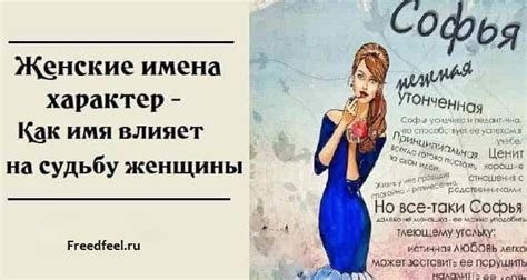 Связь между именем неизвестной женщины и потаенными желаниями