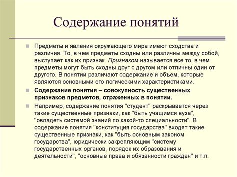 Связь между личным восприятием и содержанием снов