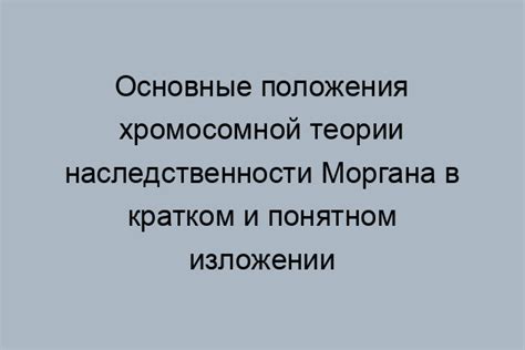 Связь между наследственностью и содержанием снов: важность предков в нашей психологии